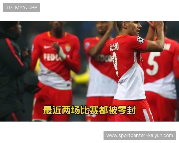 摩纳哥4-0大胜雷恩，法蒂破门追平个人单赛季进球纪录